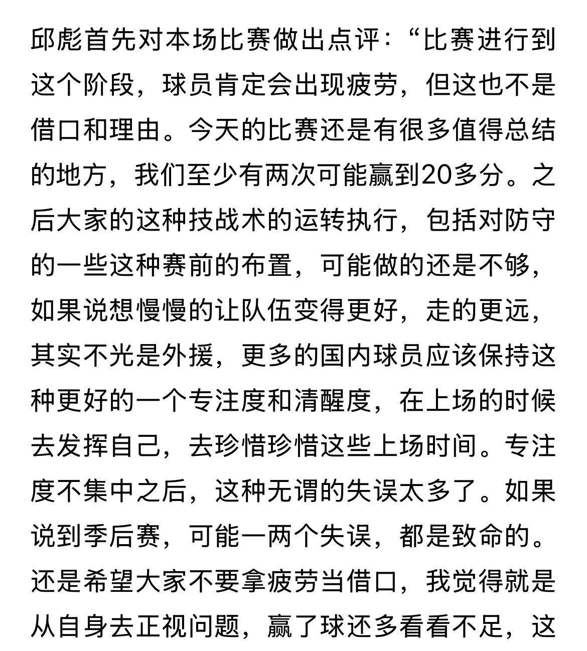 山东男篮赛前强势反弹，志在意甲名次提升，赛场秩序良好，高层口径保持一致