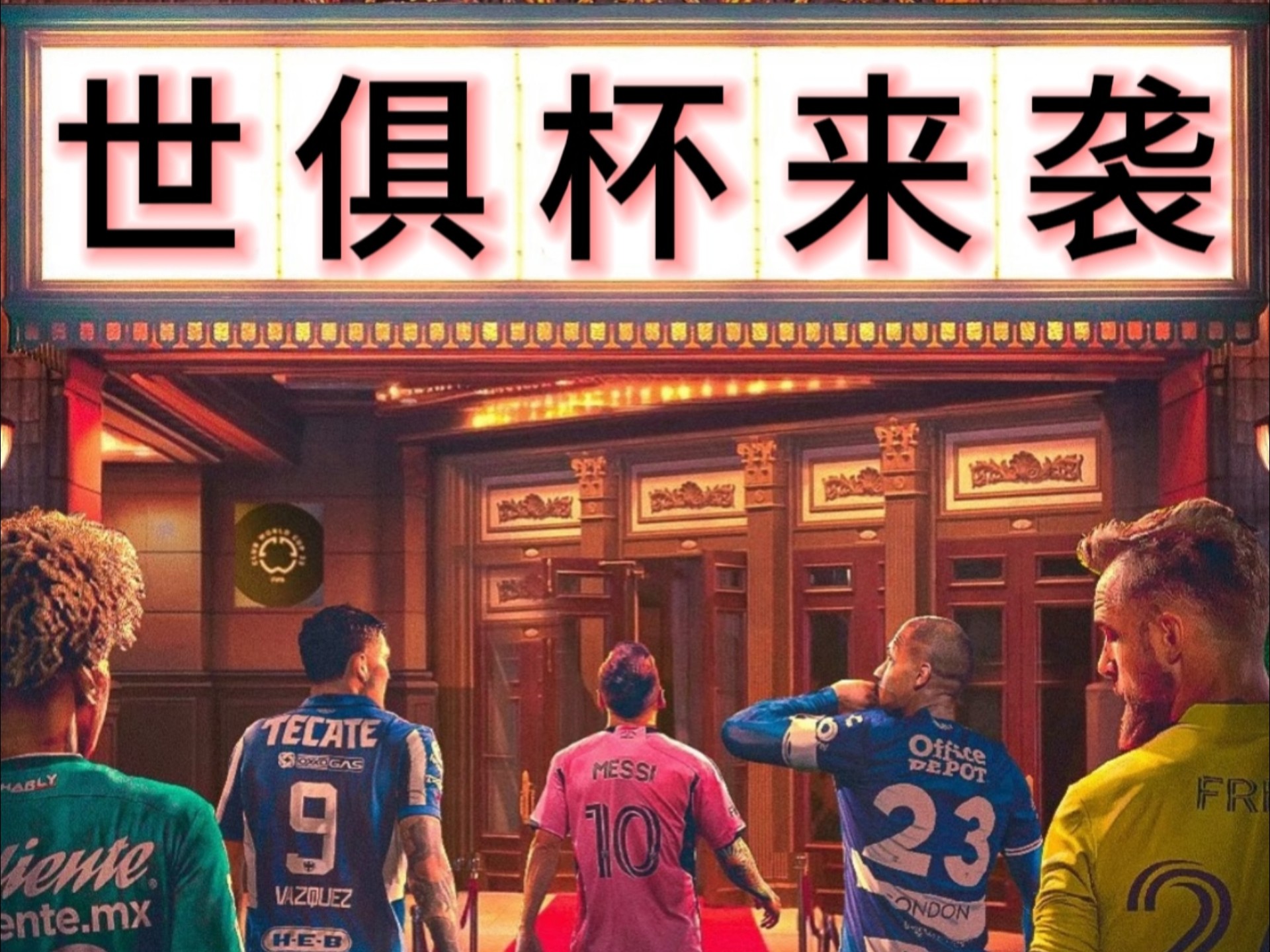 包含赛地聚焦——德国杯今晚热度飙升，里昂豪取连胜，气氛紧张，赛季目标并未改变的词条