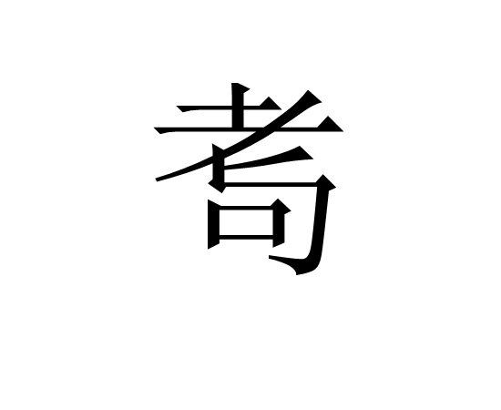 成年后近视度数还会加深吗-开云体育app